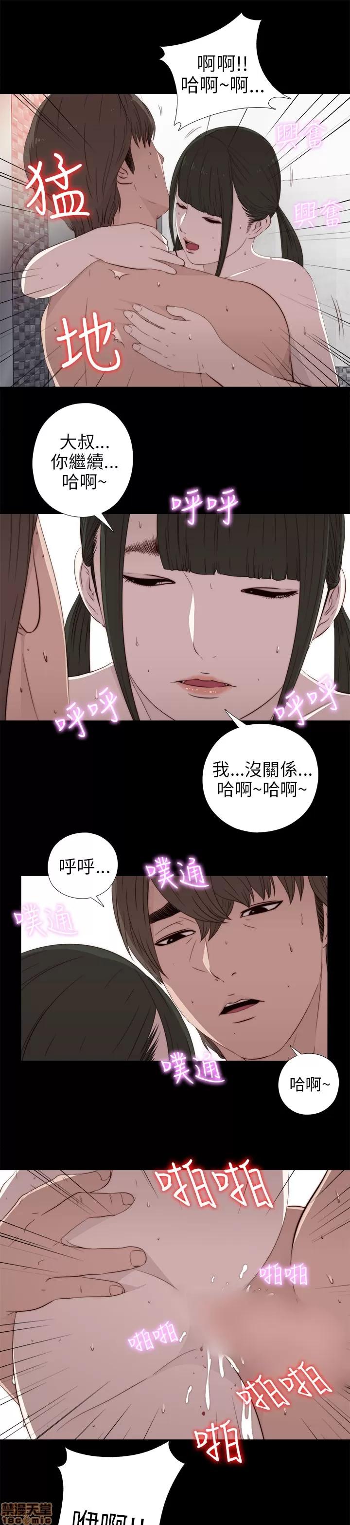 我的大叔 邻家少女31-40.zip 第125页