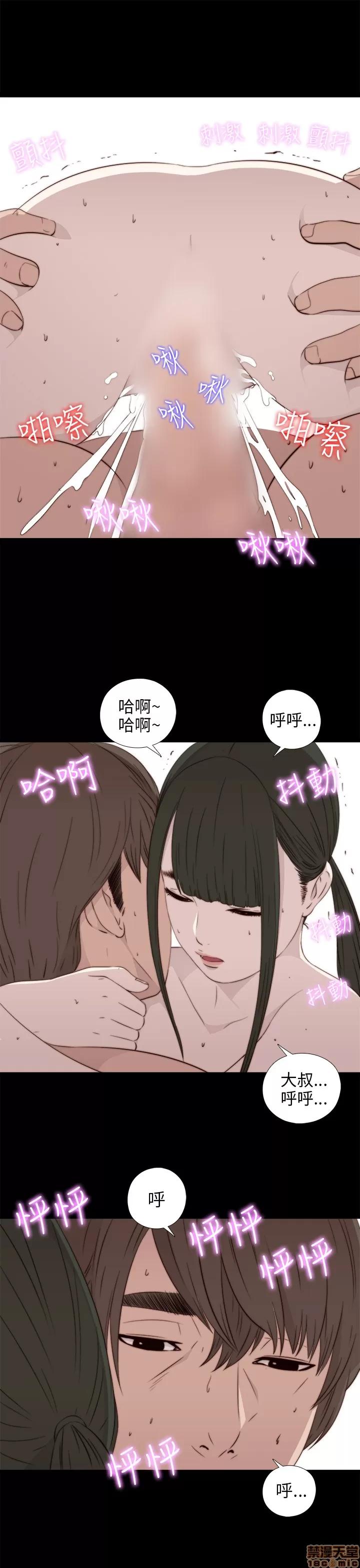 我的大叔 邻家少女31-40.zip 第131页