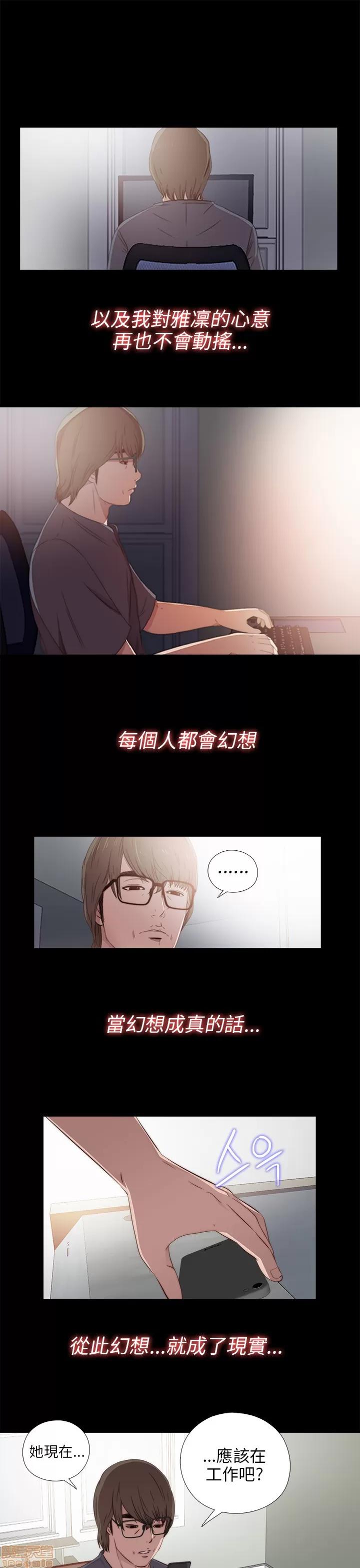 我的大叔 邻家少女31-40.zip 第133页
