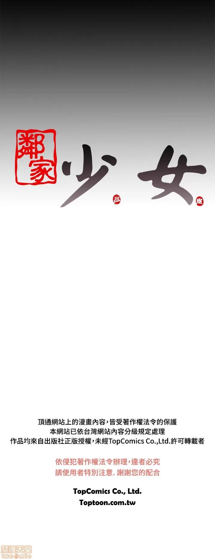 我的大叔 邻家少女31-40.zip 第138页
