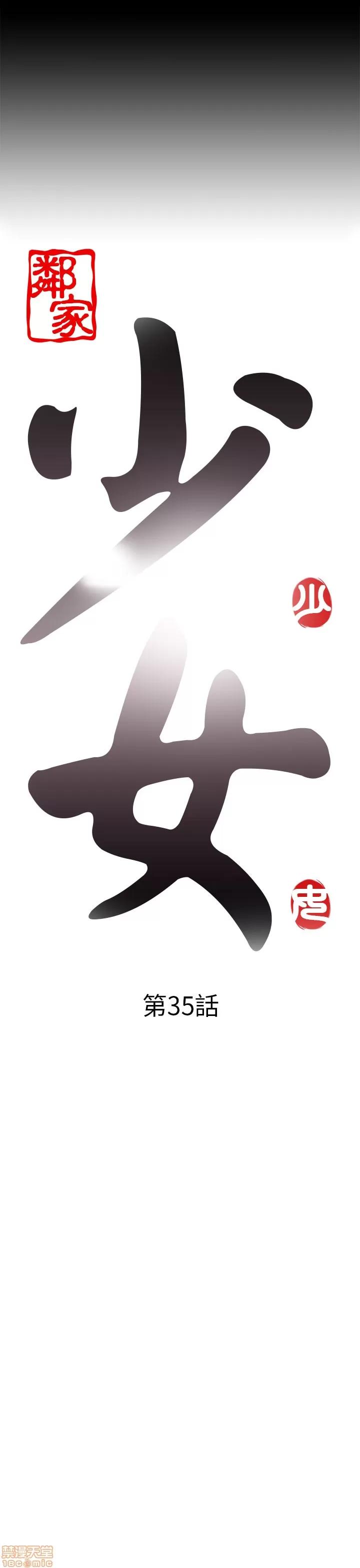 我的大叔 邻家少女31-40.zip 第143页