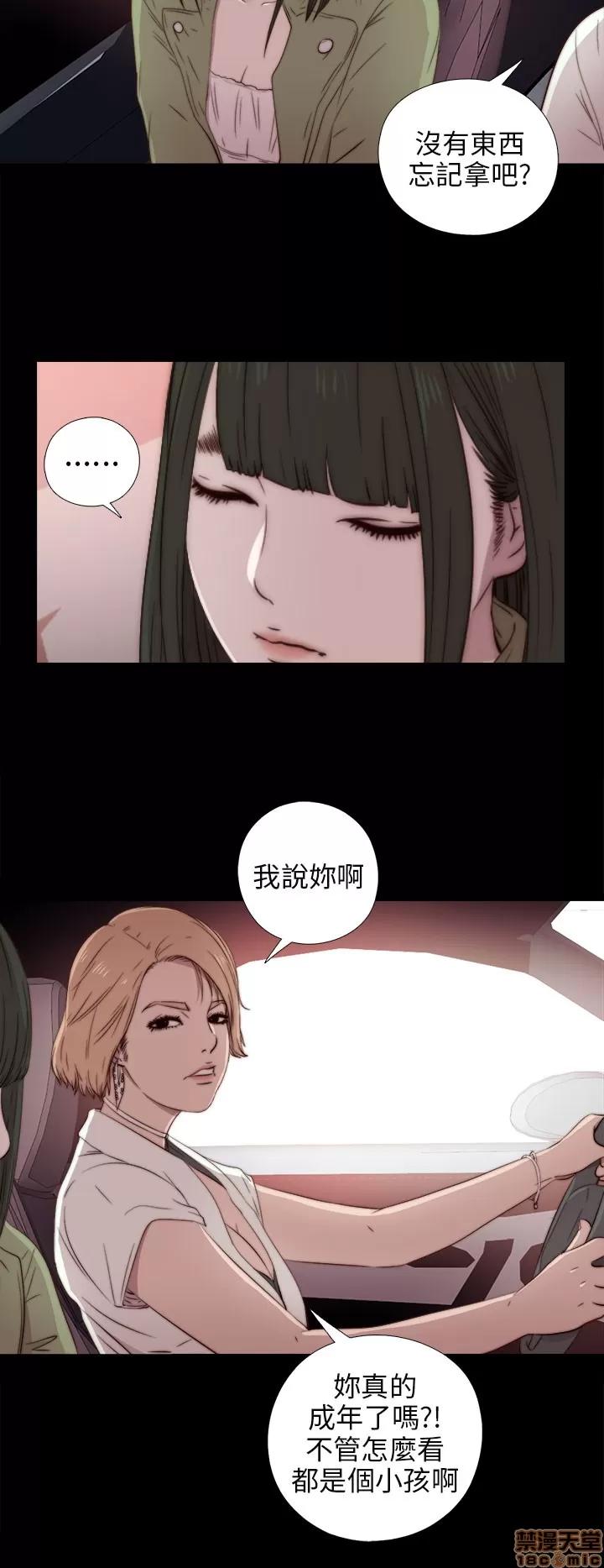 我的大叔 邻家少女31-40.zip 第152页