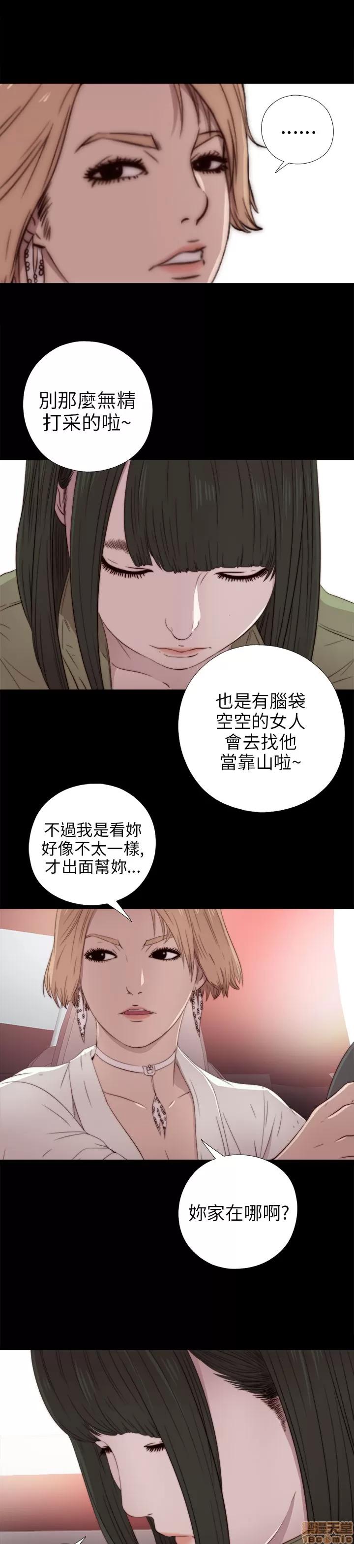 我的大叔 邻家少女31-40.zip 第153页