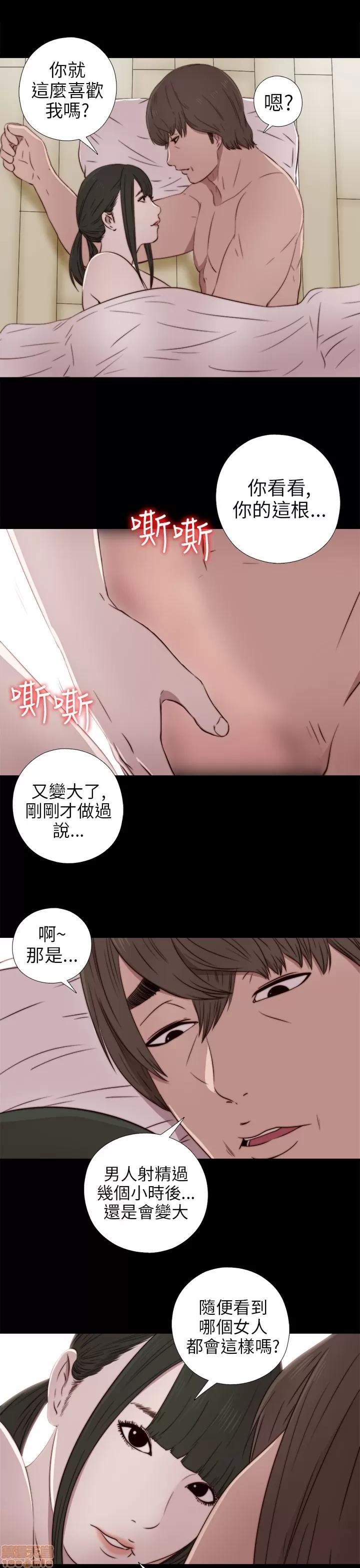 我的大叔 邻家少女31-40.zip 第155页