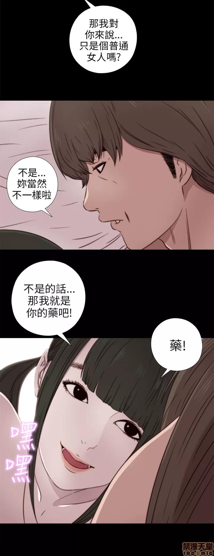 我的大叔 邻家少女31-40.zip 第156页