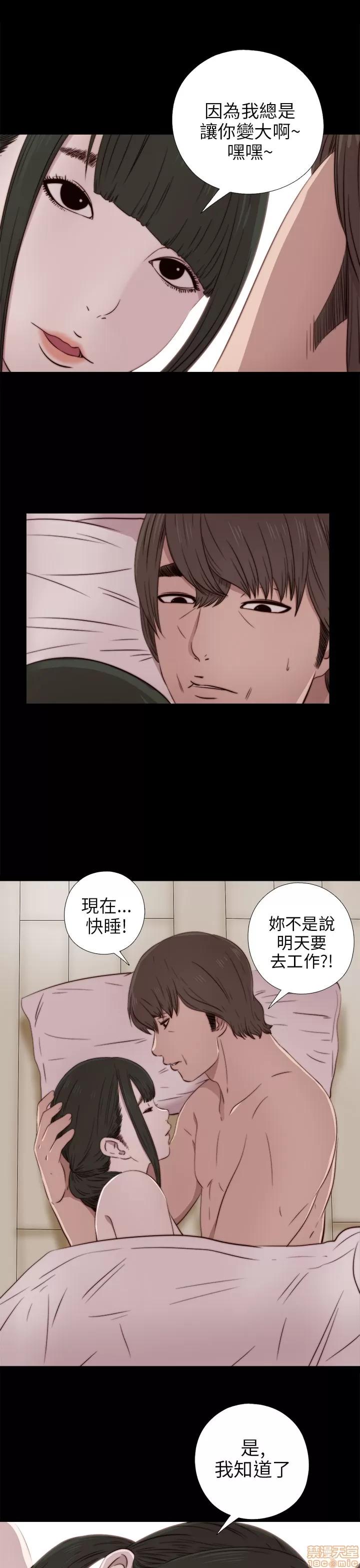 我的大叔 邻家少女31-40.zip 第157页
