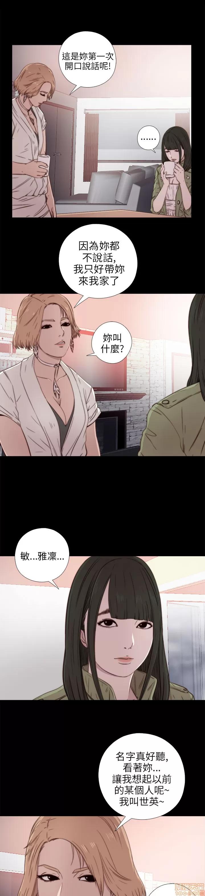我的大叔 邻家少女31-40.zip 第161页
