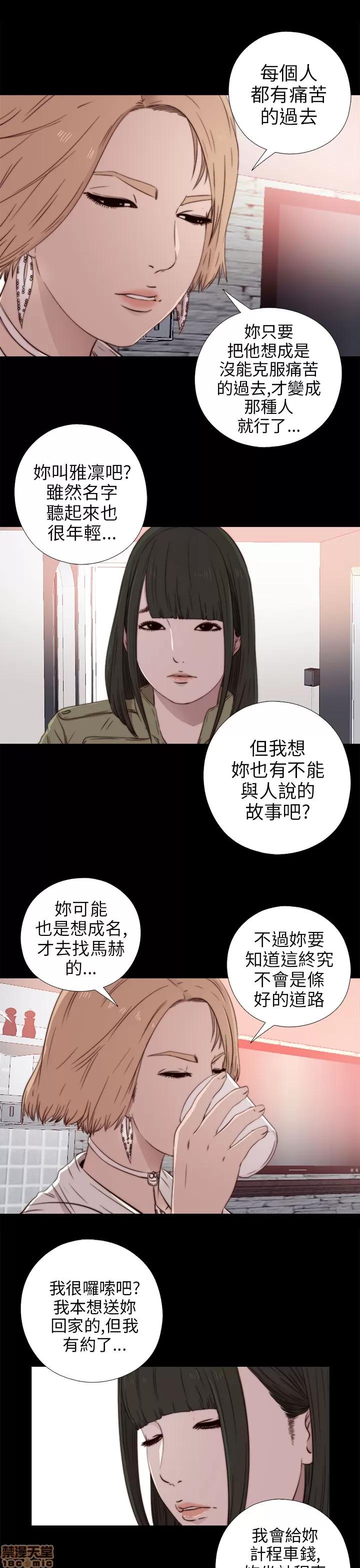 我的大叔 邻家少女31-40.zip 第163页