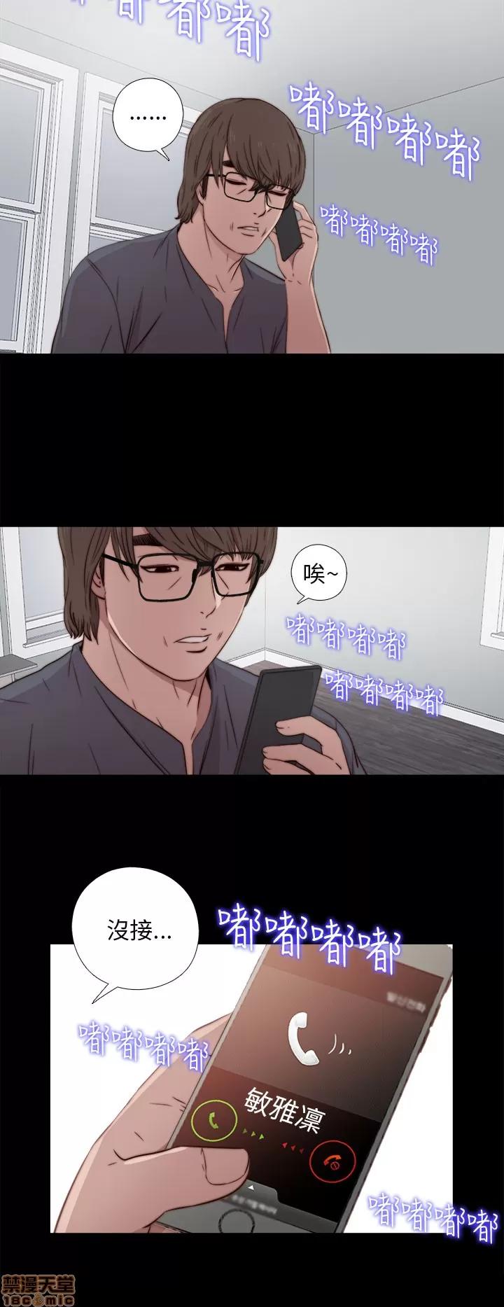 我的大叔 邻家少女31-40.zip 第166页