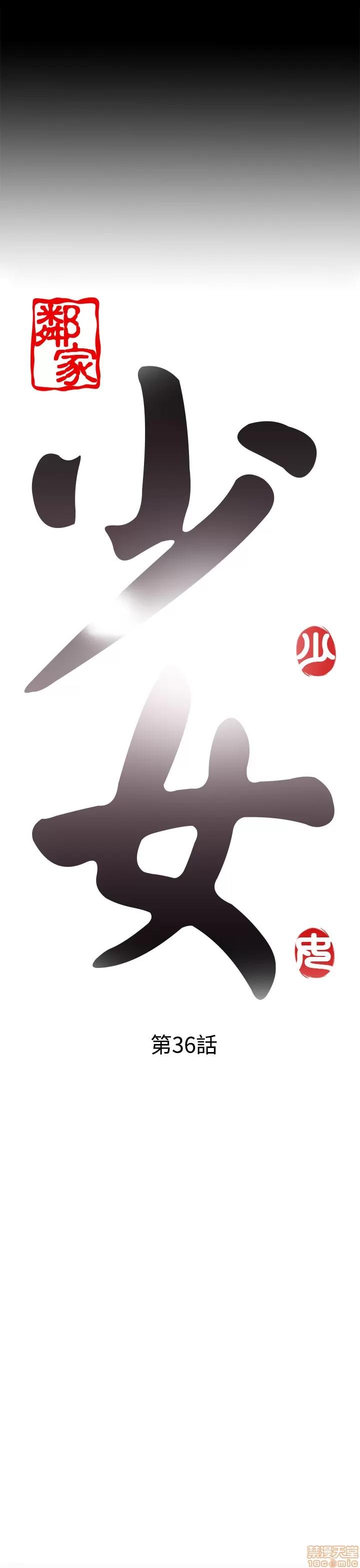 我的大叔 邻家少女31-40.zip 第179页