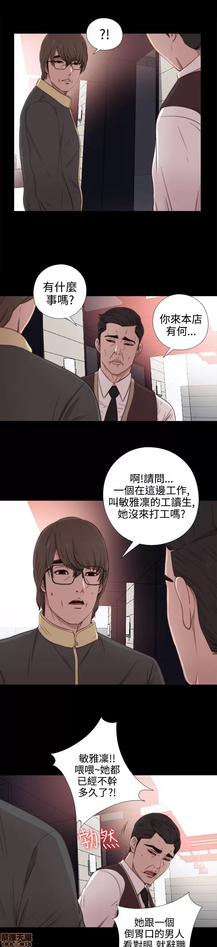 我的大叔 邻家少女31-40.zip 第187页