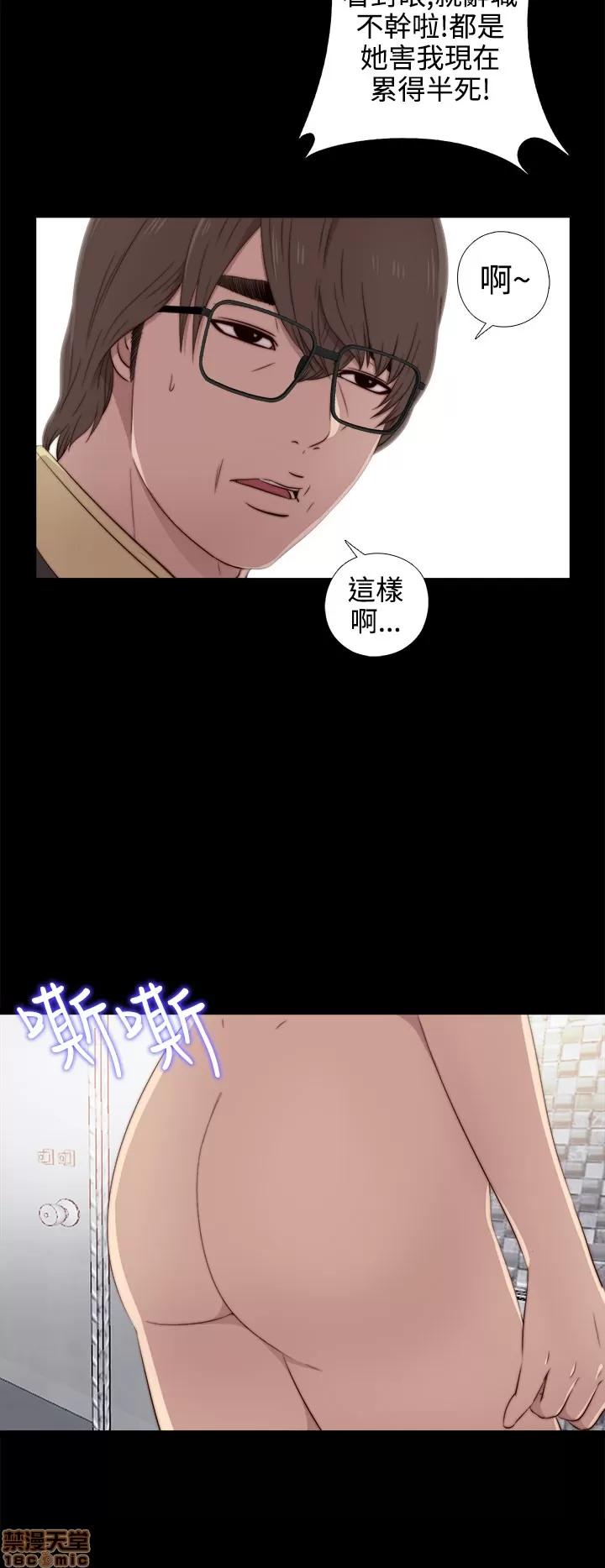 我的大叔 邻家少女31-40.zip 第188页