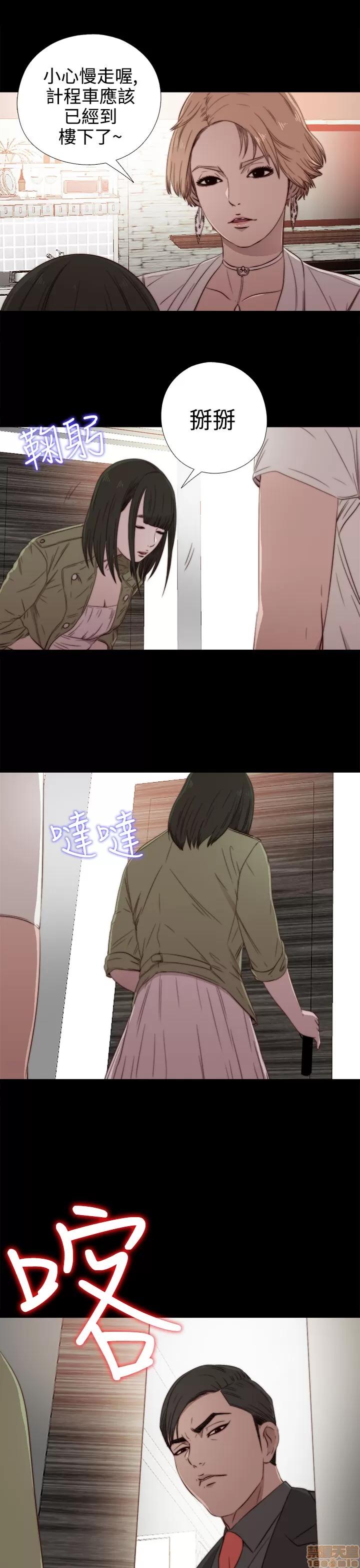 我的大叔 邻家少女31-40.zip 第193页