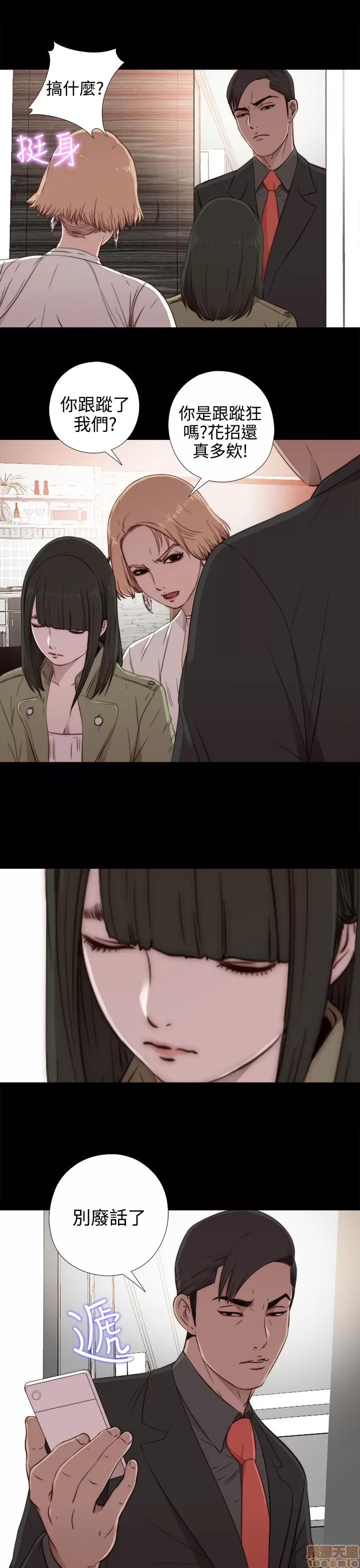 我的大叔 邻家少女31-40.zip 第196页