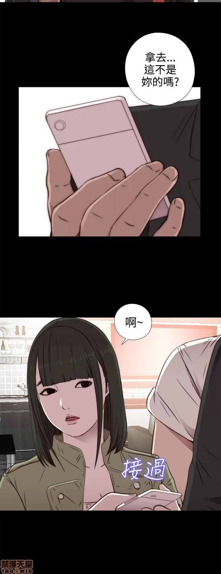 我的大叔 邻家少女31-40.zip 第197页