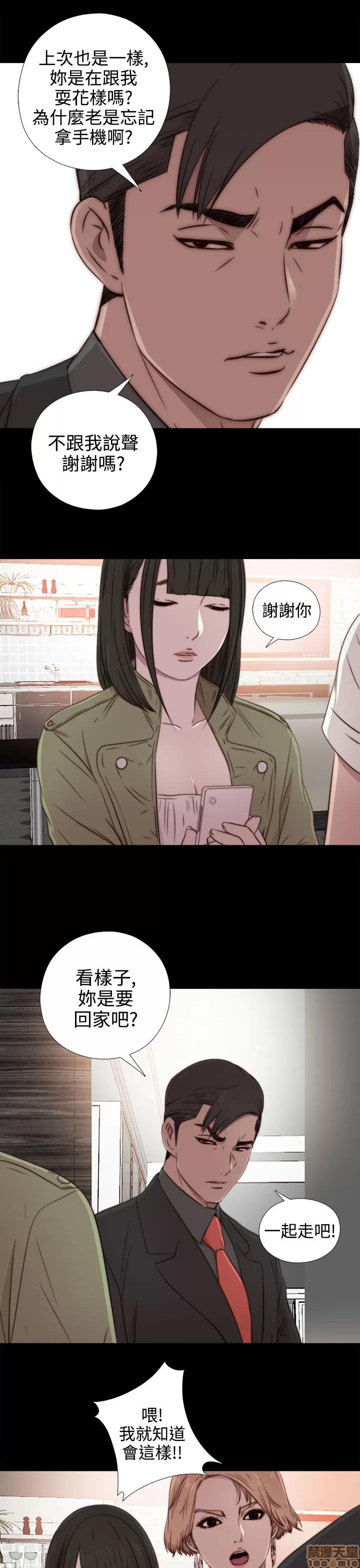 我的大叔 邻家少女31-40.zip 第198页