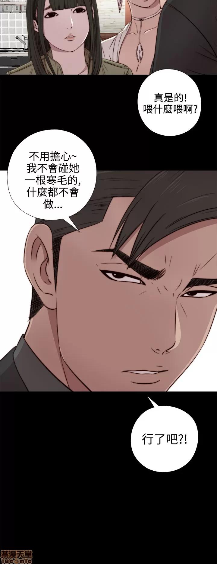 我的大叔 邻家少女31-40.zip 第199页