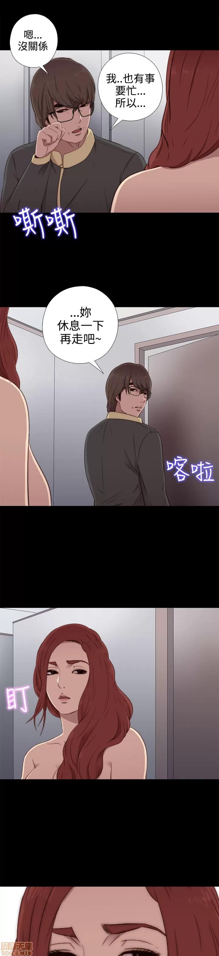我的大叔 邻家少女31-40.zip 第202页