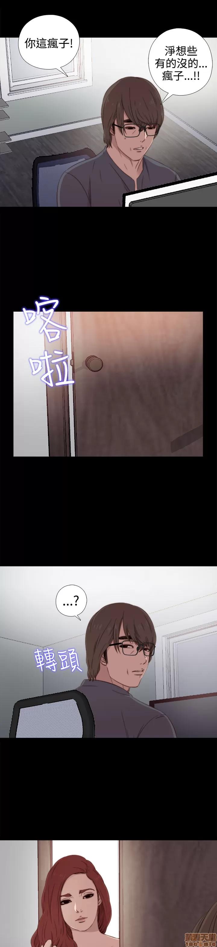 我的大叔 邻家少女31-40.zip 第207页