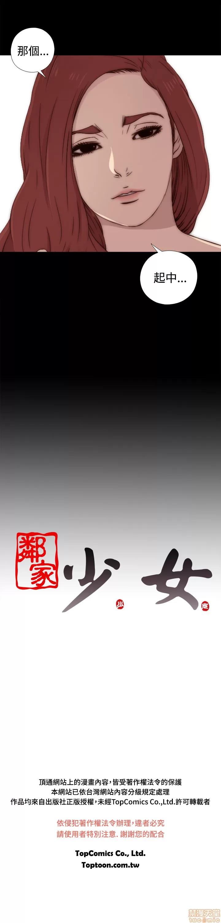 我的大叔 邻家少女31-40.zip 第209页