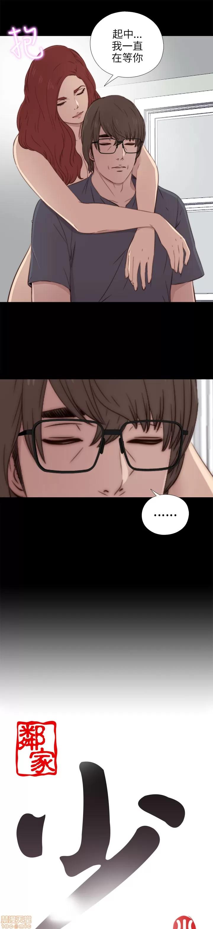 我的大叔 邻家少女31-40.zip 第212页