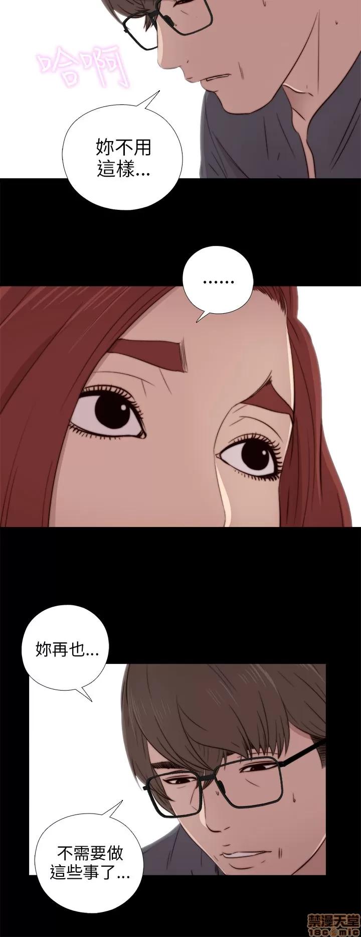 我的大叔 邻家少女31-40.zip 第217页
