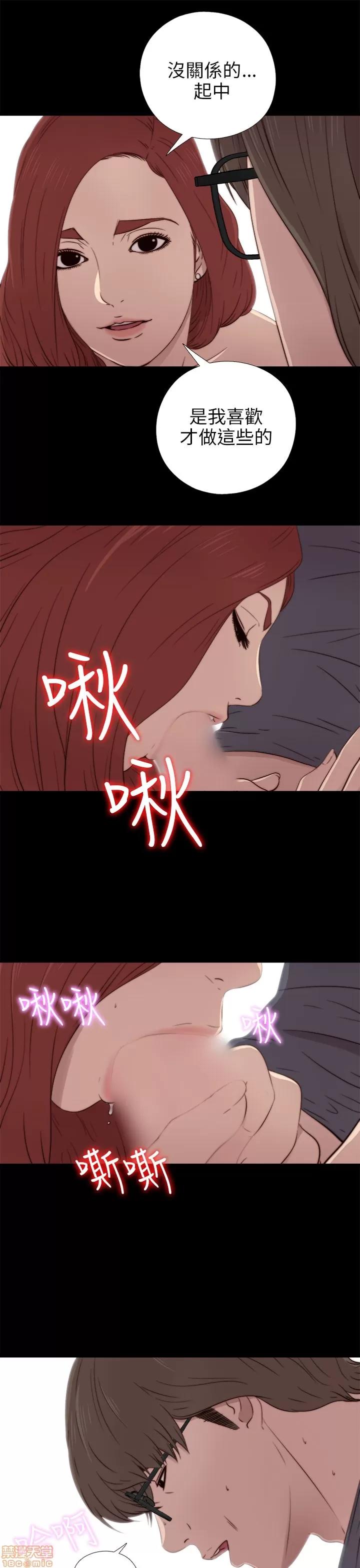 我的大叔 邻家少女31-40.zip 第218页