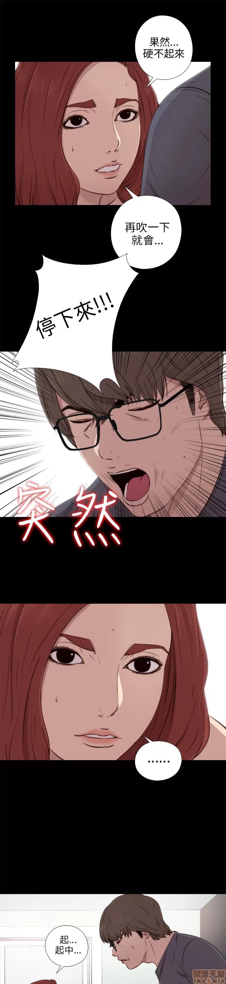 我的大叔 邻家少女31-40.zip 第220页