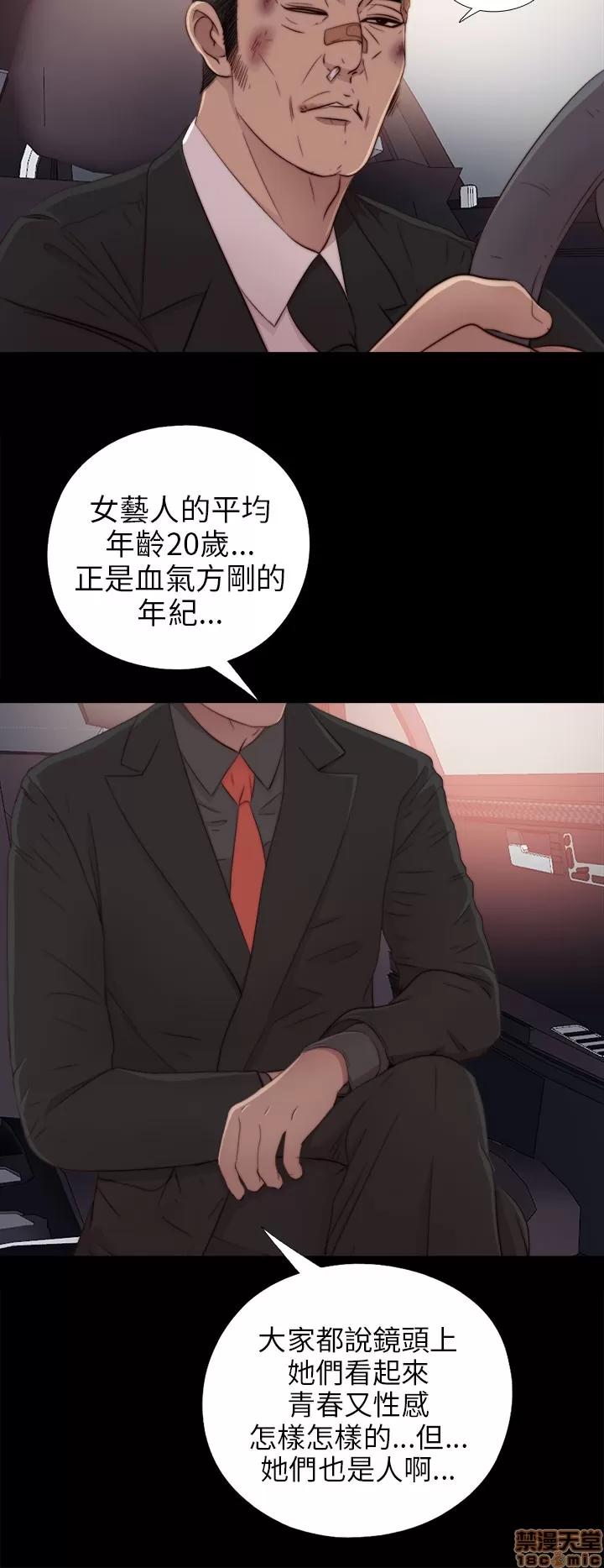 我的大叔 邻家少女31-40.zip 第225页