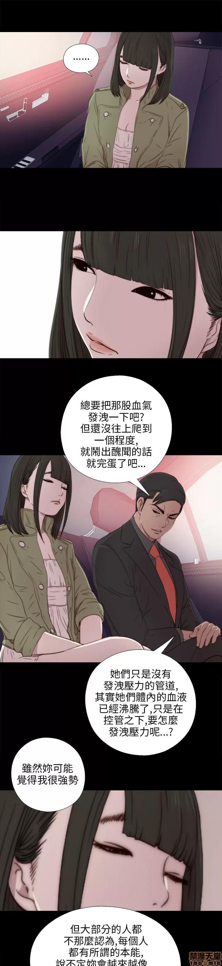 我的大叔 邻家少女31-40.zip 第226页