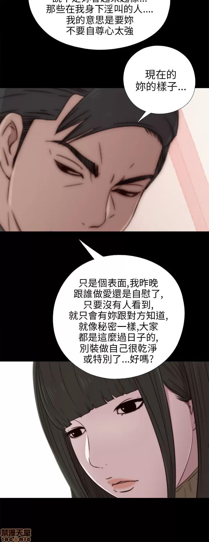 我的大叔 邻家少女31-40.zip 第227页