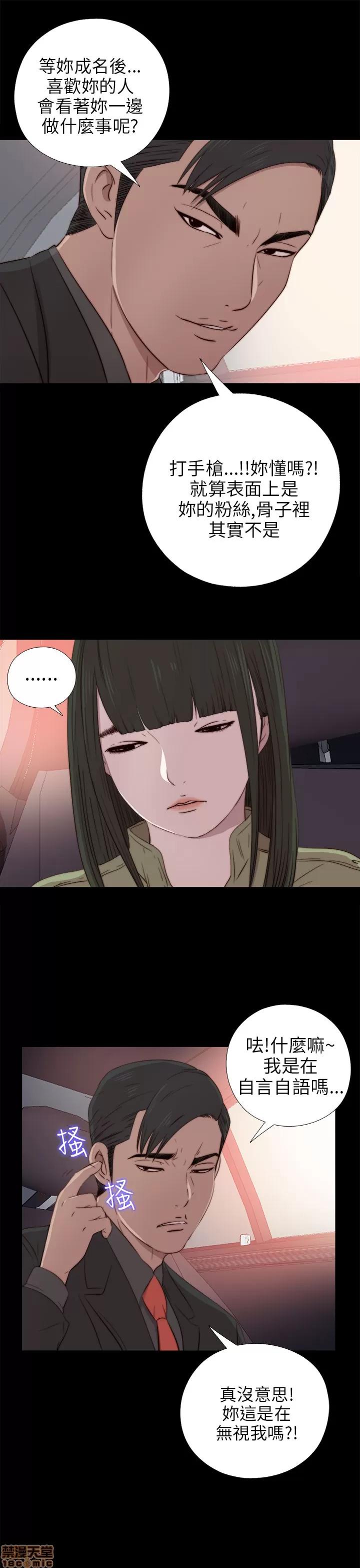 我的大叔 邻家少女31-40.zip 第228页