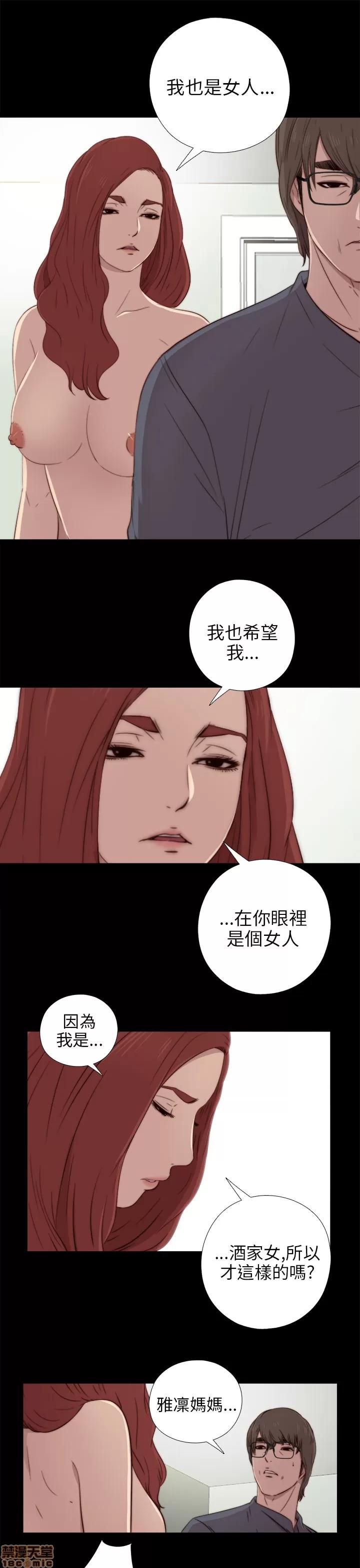 我的大叔 邻家少女31-40.zip 第230页