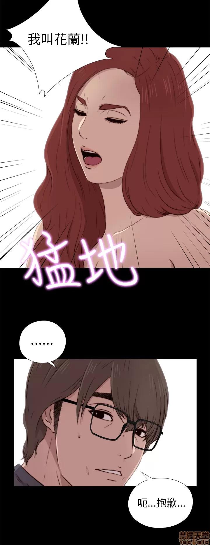 我的大叔 邻家少女31-40.zip 第231页