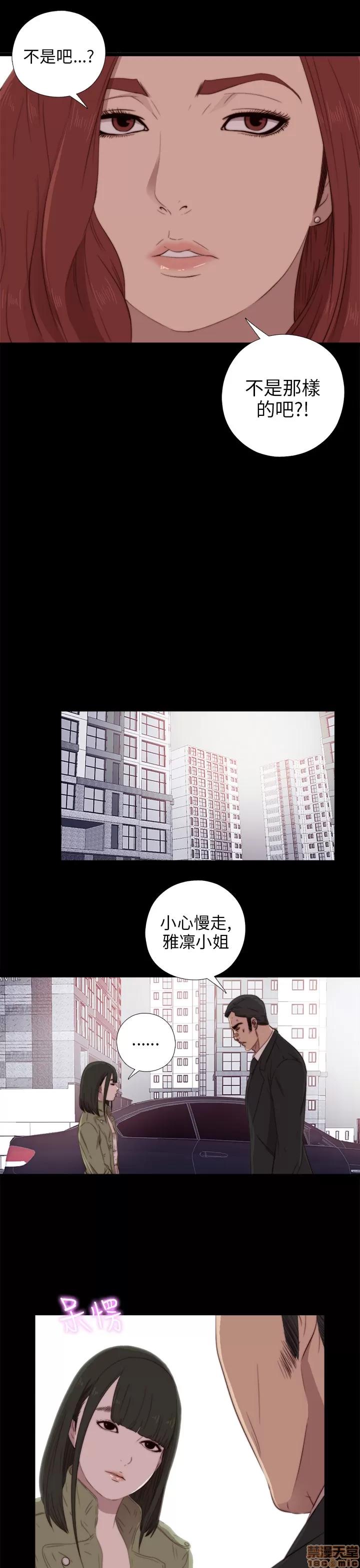我的大叔 邻家少女31-40.zip 第234页