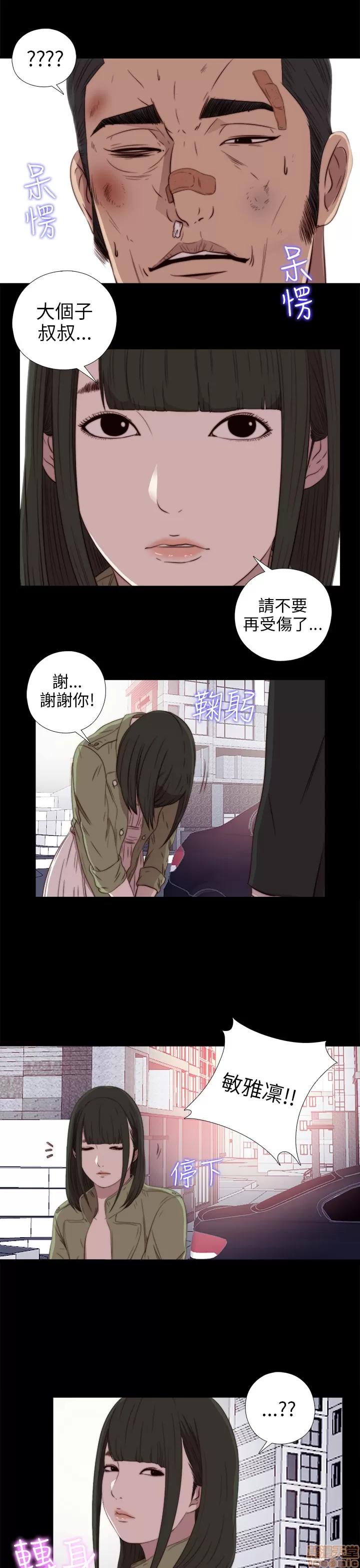 我的大叔 邻家少女31-40.zip 第236页