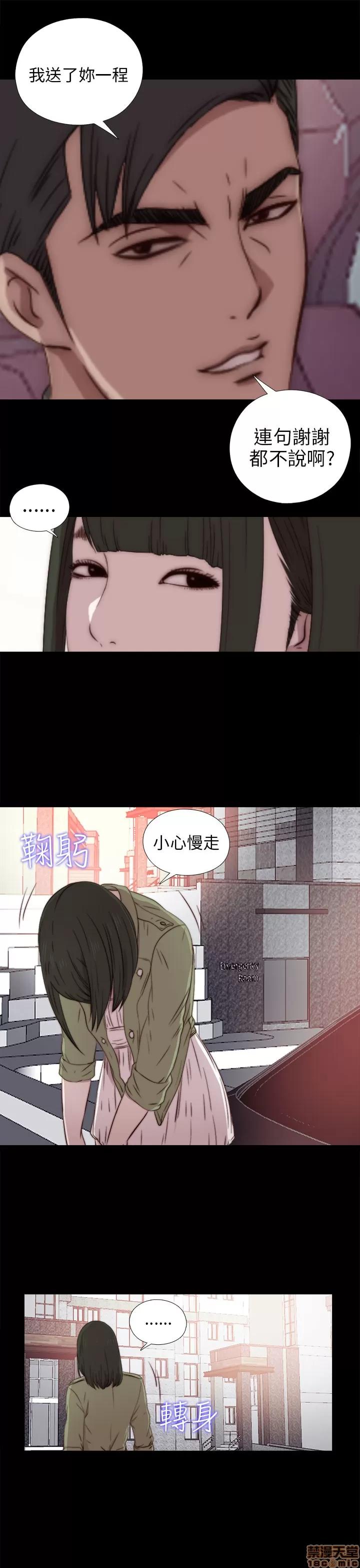 我的大叔 邻家少女31-40.zip 第238页
