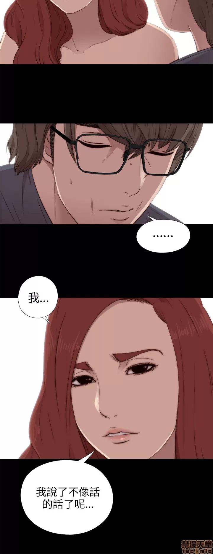我的大叔 邻家少女31-40.zip 第241页