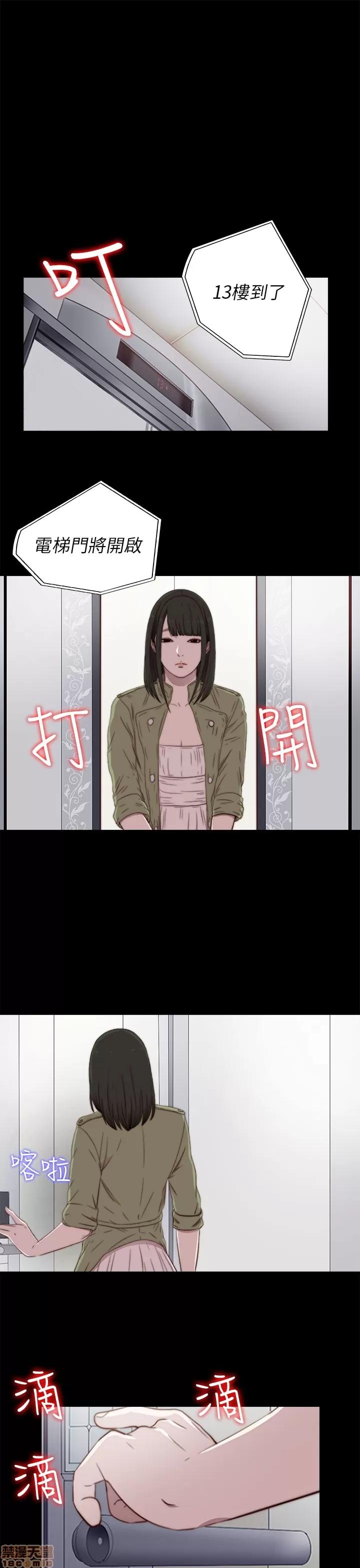 我的大叔 邻家少女31-40.zip 第242页