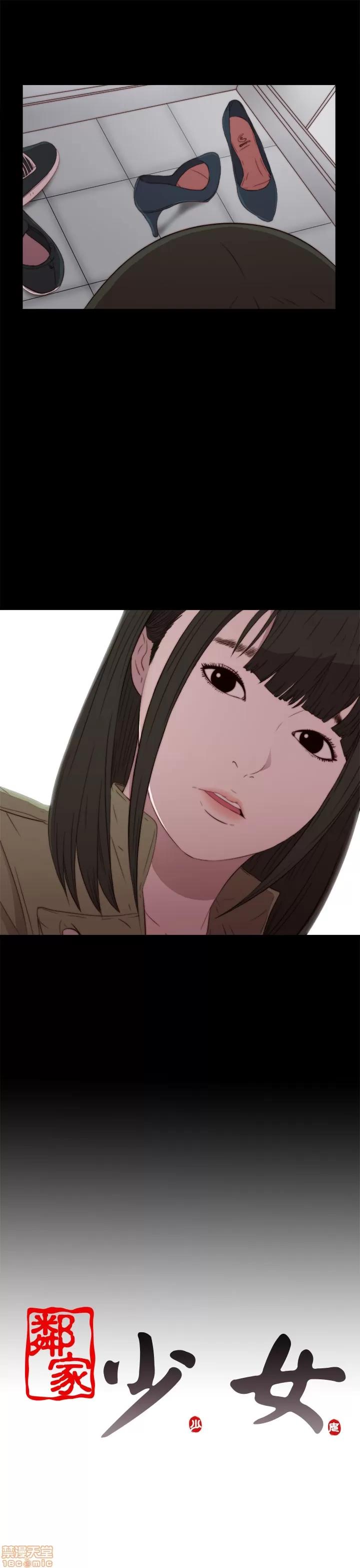 我的大叔 邻家少女31-40.zip 第244页
