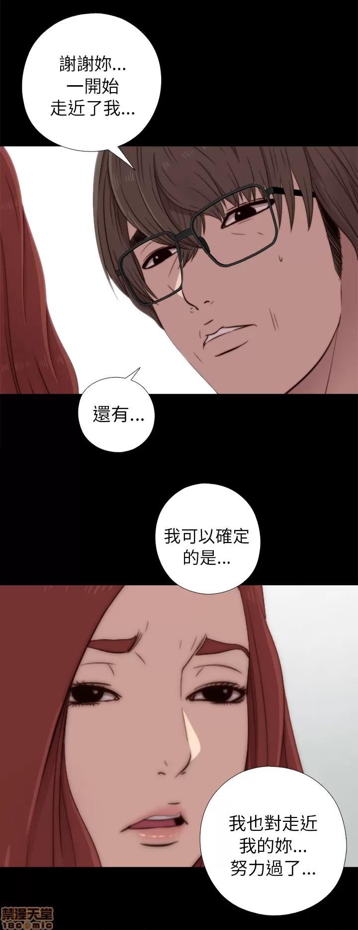 我的大叔 邻家少女31-40.zip 第257页