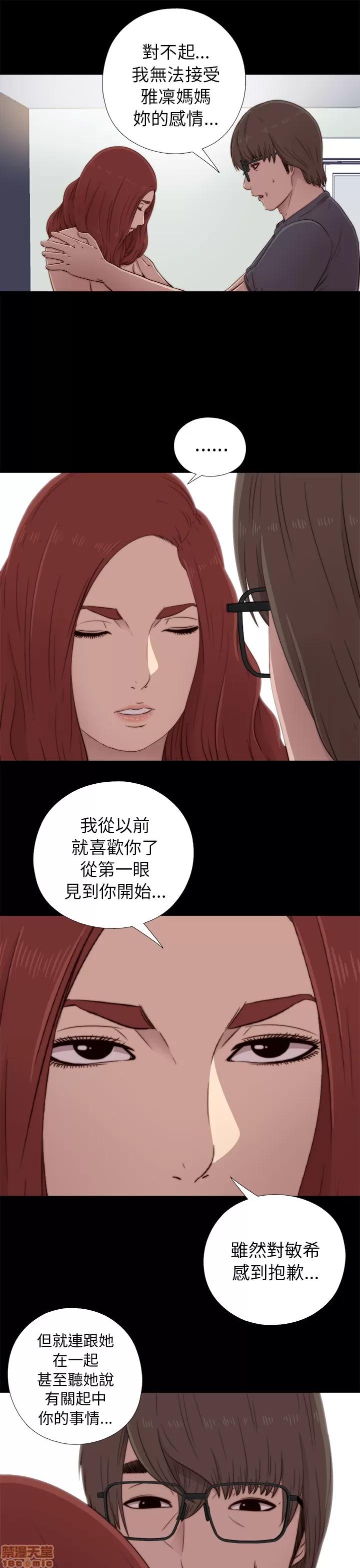 我的大叔 邻家少女31-40.zip 第258页