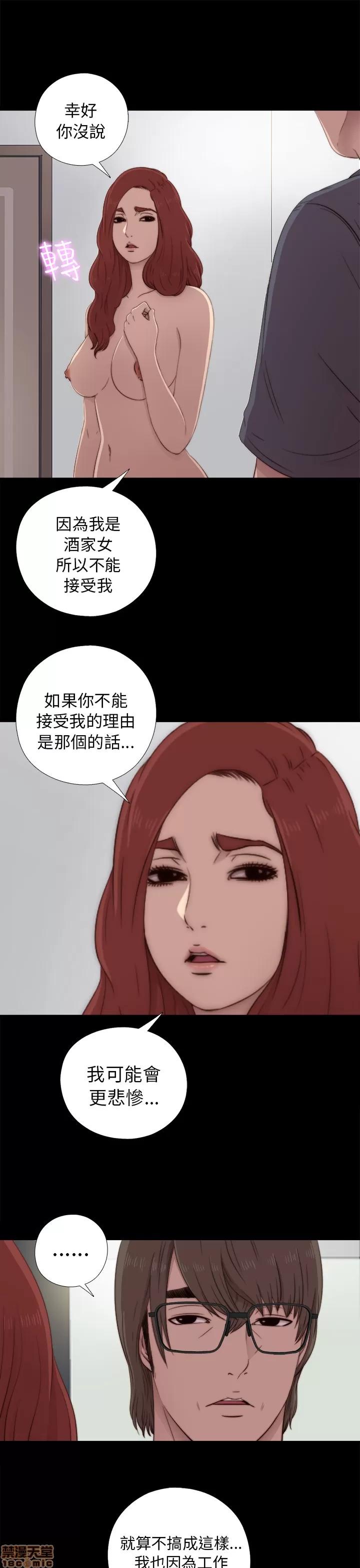 我的大叔 邻家少女31-40.zip 第260页