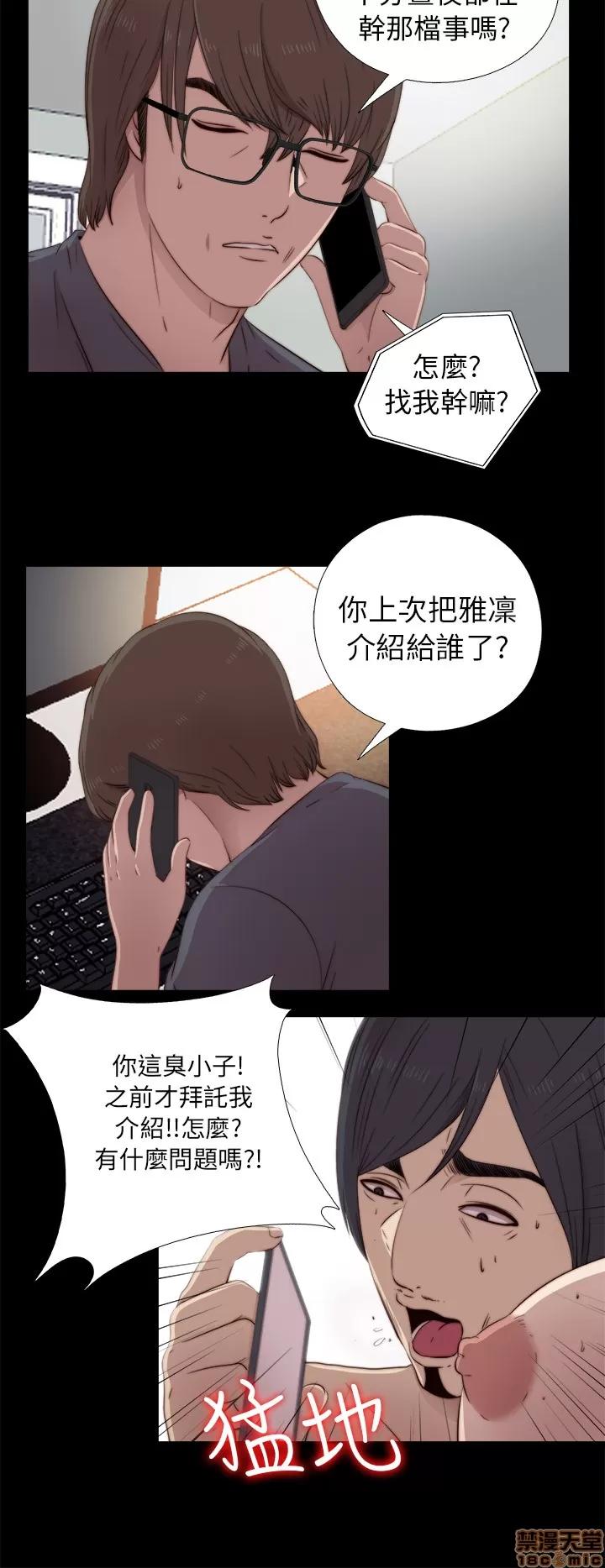 我的大叔 邻家少女31-40.zip 第267页