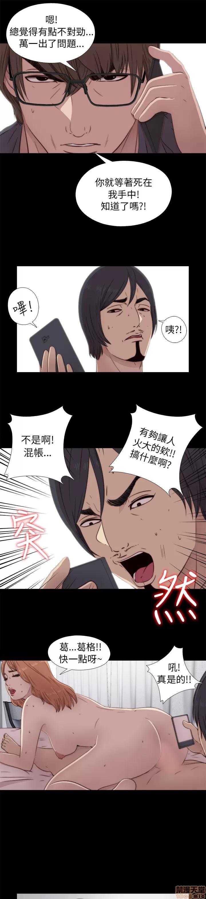 我的大叔 邻家少女31-40.zip 第268页