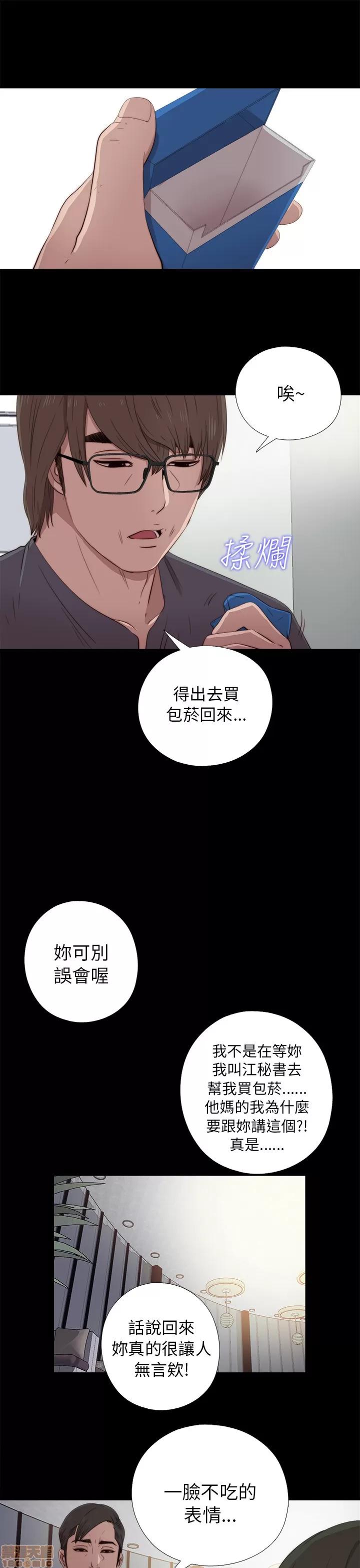 我的大叔 邻家少女31-40.zip 第270页