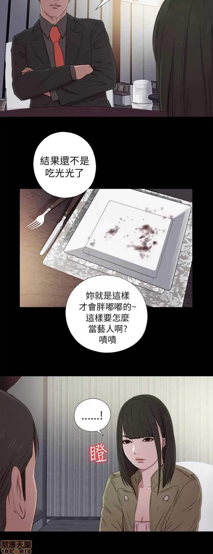 我的大叔 邻家少女31-40.zip 第271页