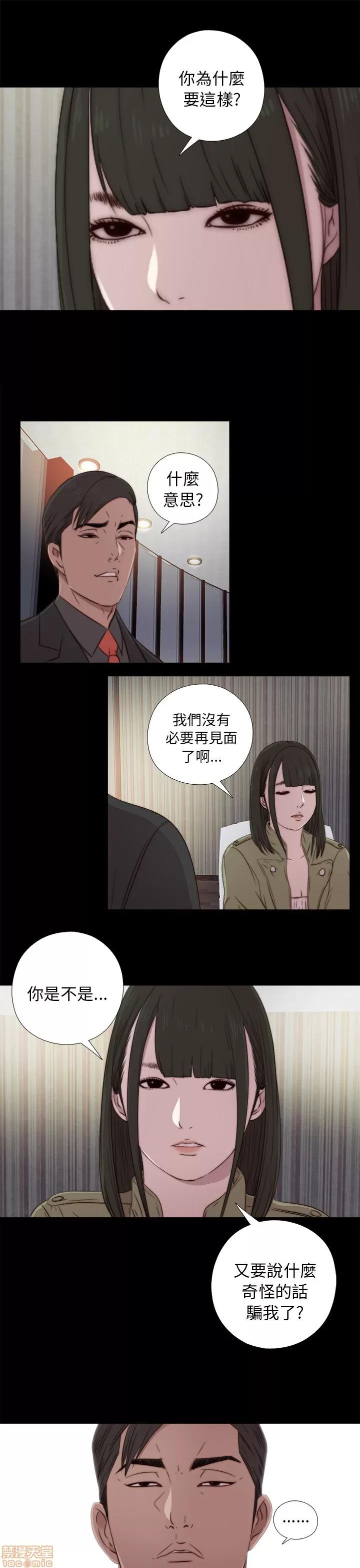 我的大叔 邻家少女31-40.zip 第272页