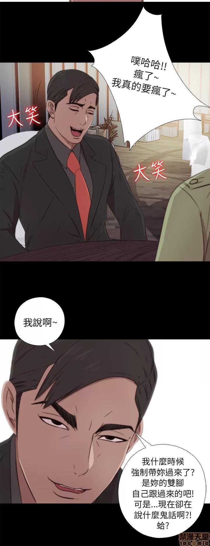 我的大叔 邻家少女31-40.zip 第273页