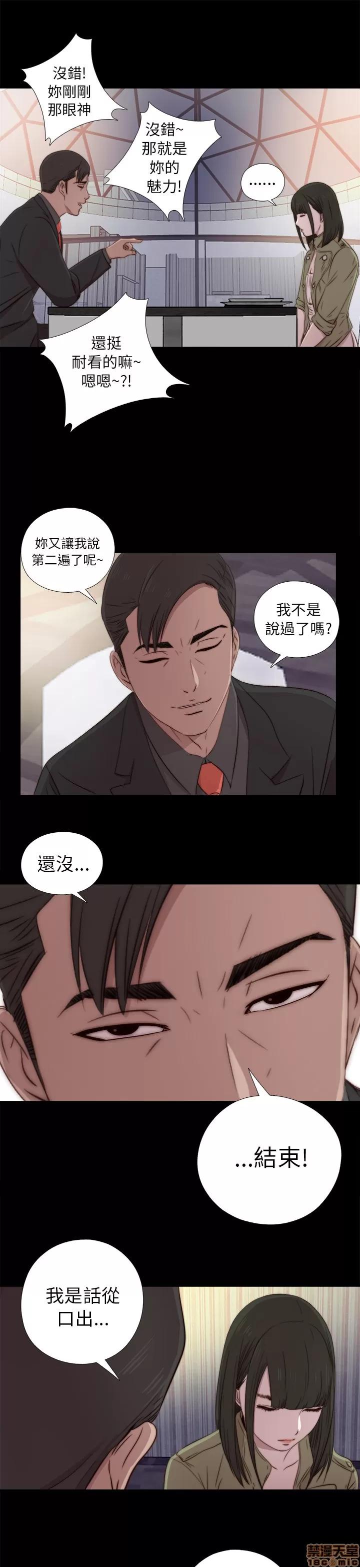 我的大叔 邻家少女31-40.zip 第274页